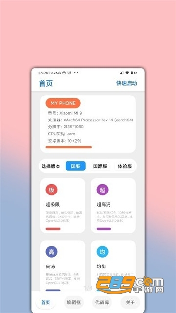 lumnytool画质助手5.0最新版本v5.0最新版