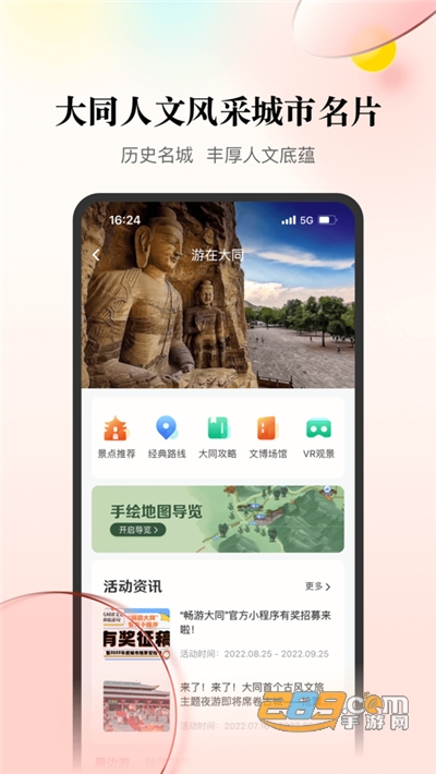 数智天下大同app下载官方最新版v1.4.1官方版