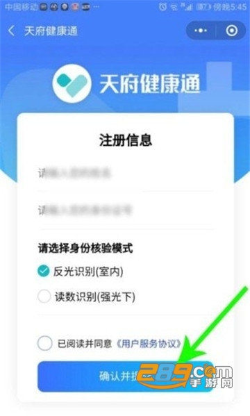 四川天府健康通app官方最新版v4.2.0最新版