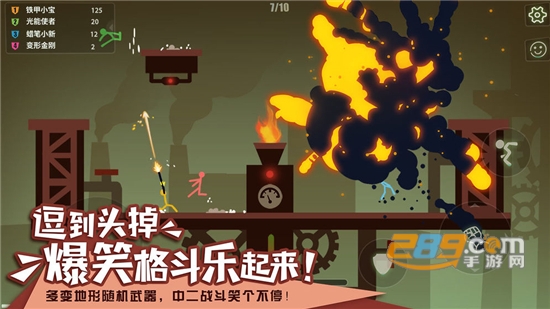逗斗火柴人破解版人物无敌最新版v1.0.9.4191破解版