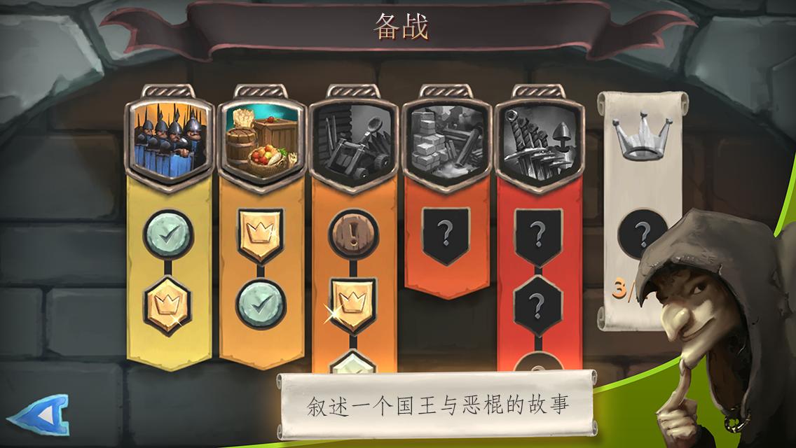 桥梁构造师：中世纪APP