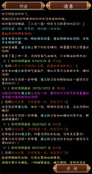笑傲江湖mudAPP