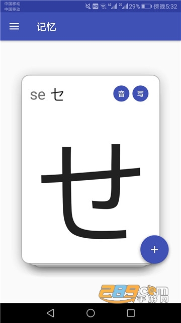 日语学习助手app安卓版v1.0