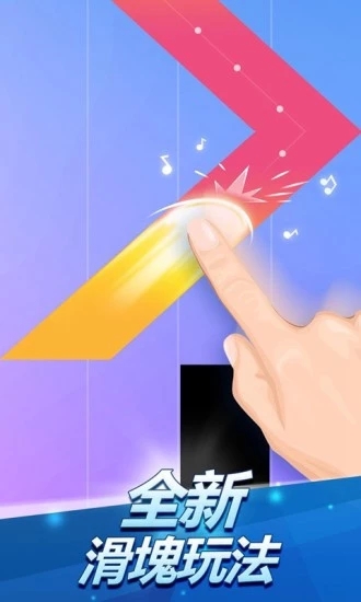 别踩白块儿2app