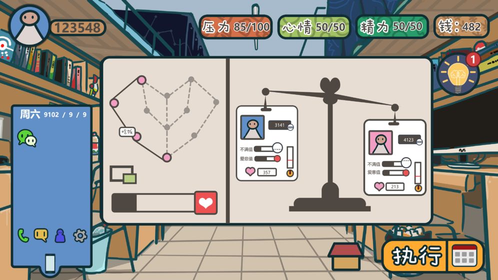 我们的大学APP