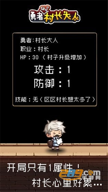 勇者是村长大人破解版无限金币材料免费版v1.2.3破解版