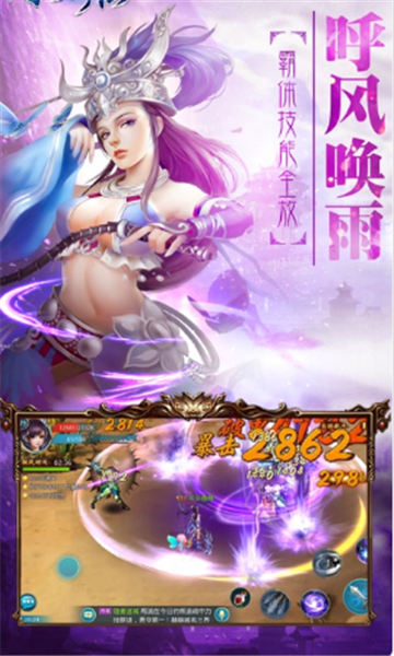 古剑之刃APP
