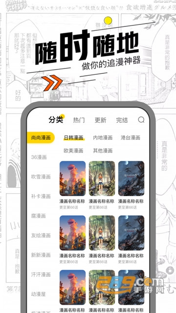 漫节奏app下载v1.0.8不强制更新v1.0.8安卓版