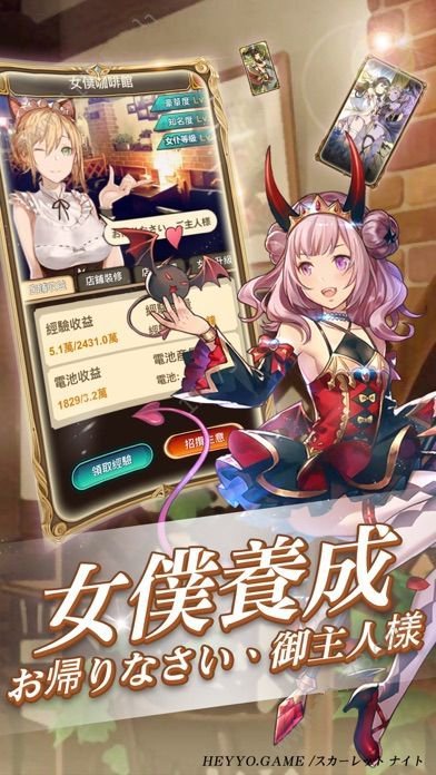 克瑞因的纷争APP