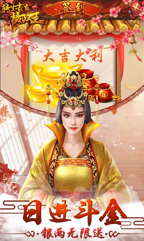 转生去当摄政王 BT版APP