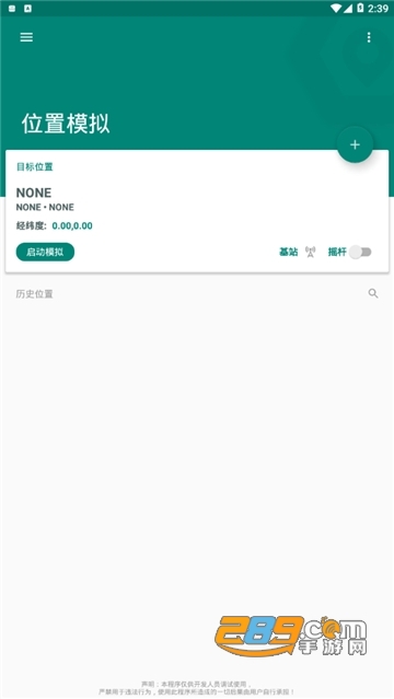 王者荣耀大酒改位置软件v2.37.3最新版