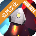 行星着陆中文版(追风汉化)v1.7.8安卓版