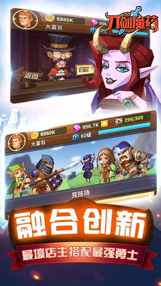 刀剑魔药APP
