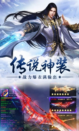 纵剑天下APP