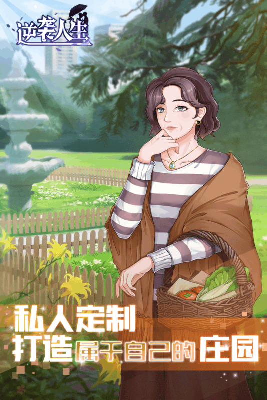 逆袭人生APP