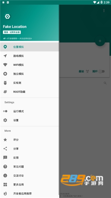 王者荣耀大酒改位置软件v2.37.3最新版