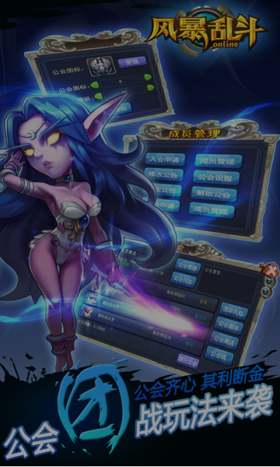 风暴乱斗 百度版APP