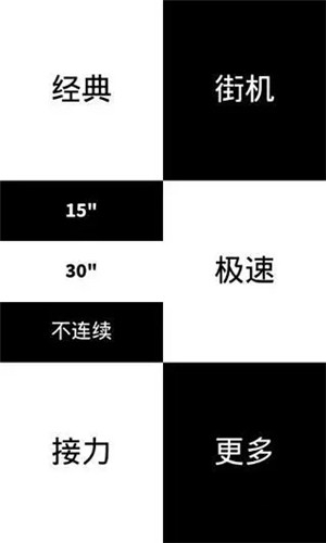 别踩白块儿3APP