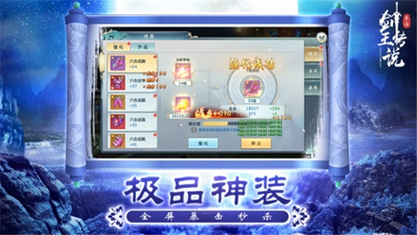 剑王传说APP
