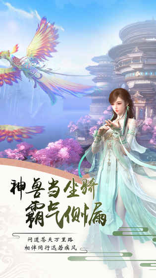 择天仙诀 果盘版APP