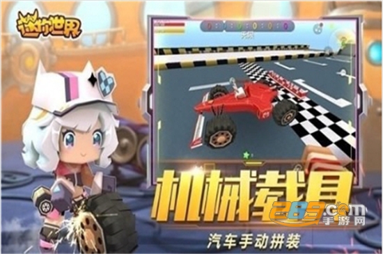 迷你世界2021最新含激活码免费版本