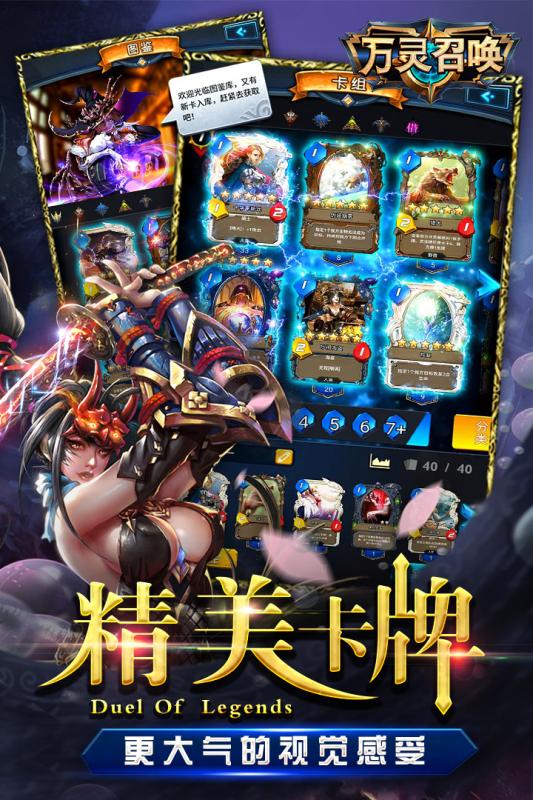 万灵召唤APP