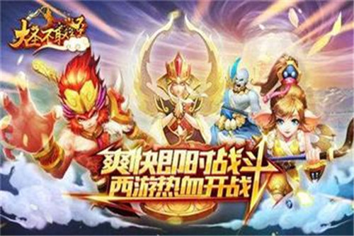 大圣取经APP