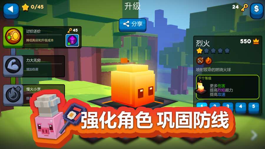 玩具拼拼乐APP