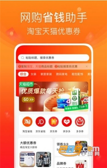 橙子优选app官方版v1.0