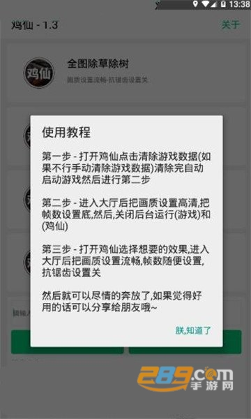 和平精英超广角修改器（GFX 工具箱）最新免费版v1.0.0免费版