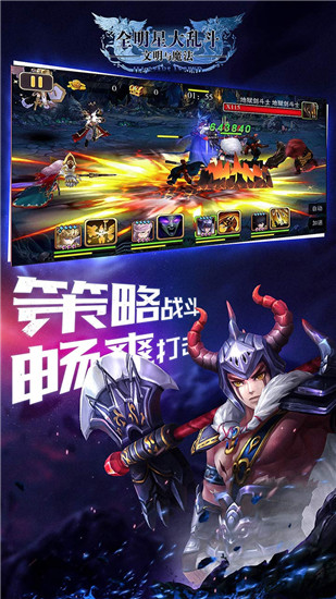 全明星大乱斗TDAPP