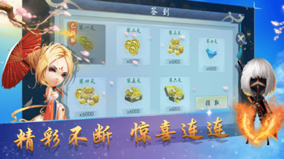 封妖捉鬼录 BT版APP