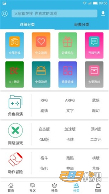 软天空助手破解版v8.7.3最新版