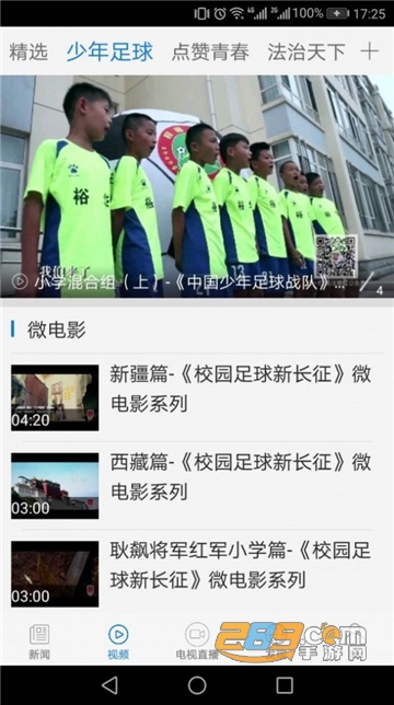 2022中国教育电视台一套cetv1直播回放appv1.1.6官方版