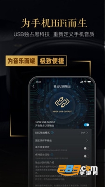 viper hifi破解版手机版V3.4.1安卓版