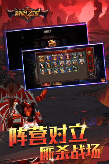 黎明之城APP