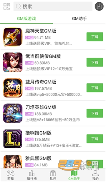7233游戏盒福利破解版v4.1.3