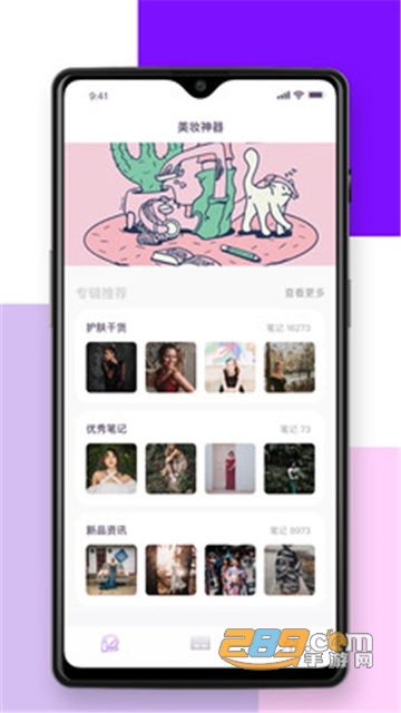 查妆助手app最新版v1.1.00安卓版