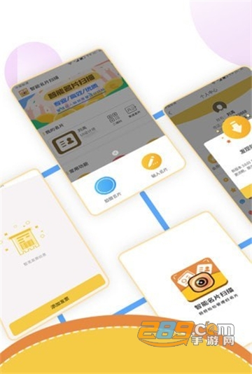 智能名片扫描软件app免费版v2.9安卓版