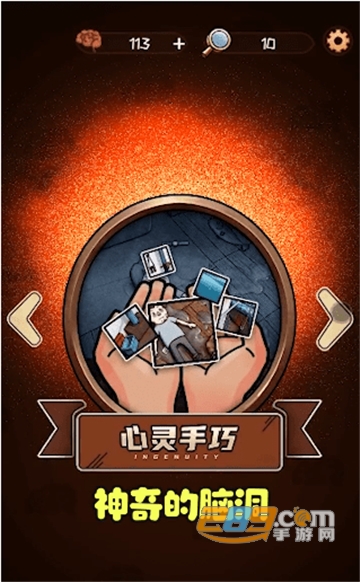 最神奇的脑洞无限道具破解版v1.01.002