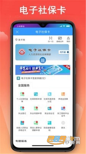 宁波市民卡服务中心app最新版