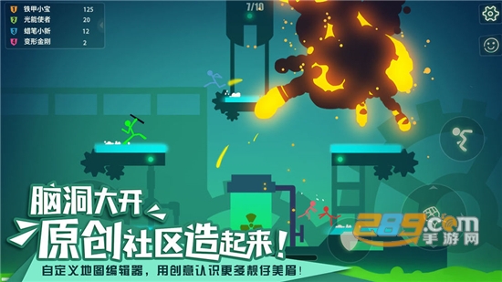 逗斗火柴人破解版人物无敌最新版v1.0.9.4191破解版