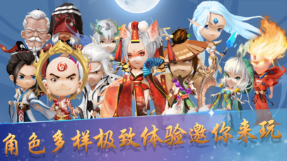 封妖捉鬼录 BT版APP