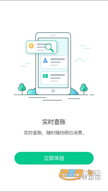 黑龙江etc卡充值app官方最新版v6.4官方版