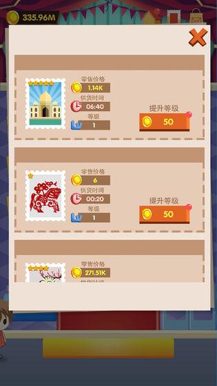 邮票大亨APP