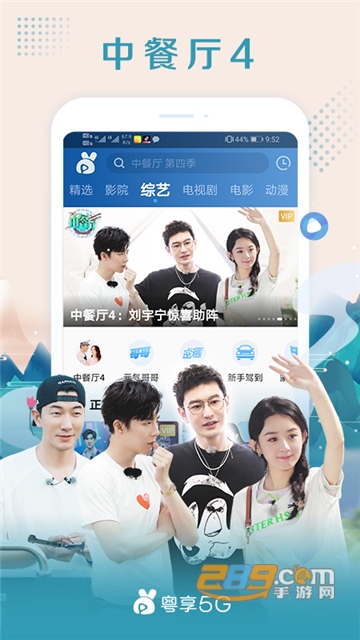 粤享5g黄金会员免费破解版v1.4.0破解版