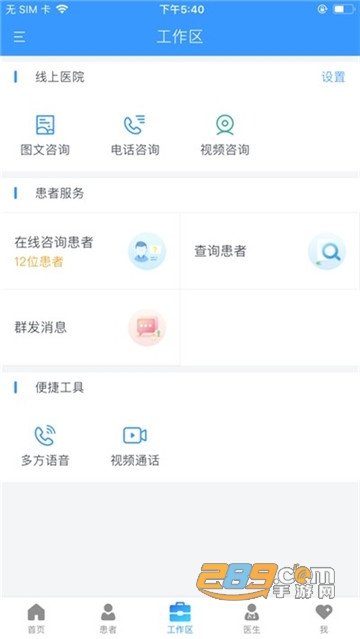 健康泰安app2022新版v5.7.01安卓版