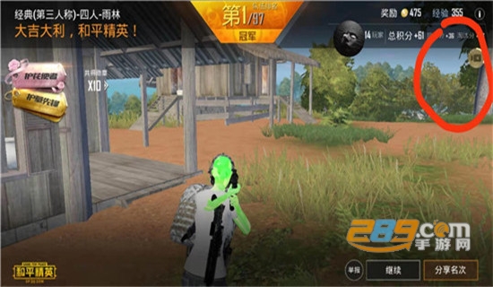 和平精英Magisk辅助免费版v1.0