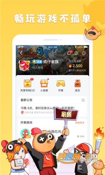 菜鸡游戏永久vip破解版v4.0.7