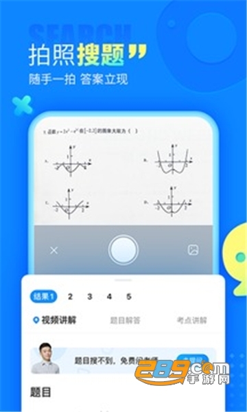 2021寒假作业答案搜索appv1.0